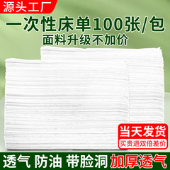 ビューティーサロン使い捨てベッドシーツ卸売 100 枚/パックマッサージフットバス防水性と耐油性の厚みのある十分な量超お手頃価格