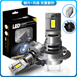 Cross-border new V1 in-line H7 with fin fan car LED headlight 16-core mini infinity bright bulb