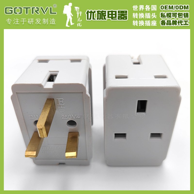 英标一转三转换插头英国香港新加坡马尔代夫一出三扩展转接头13A