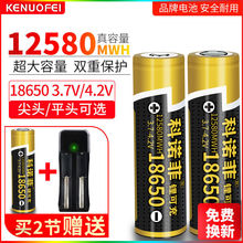 18650鋰電池大容量3.7v強光手電筒收音機頭燈小風扇電池可充電器