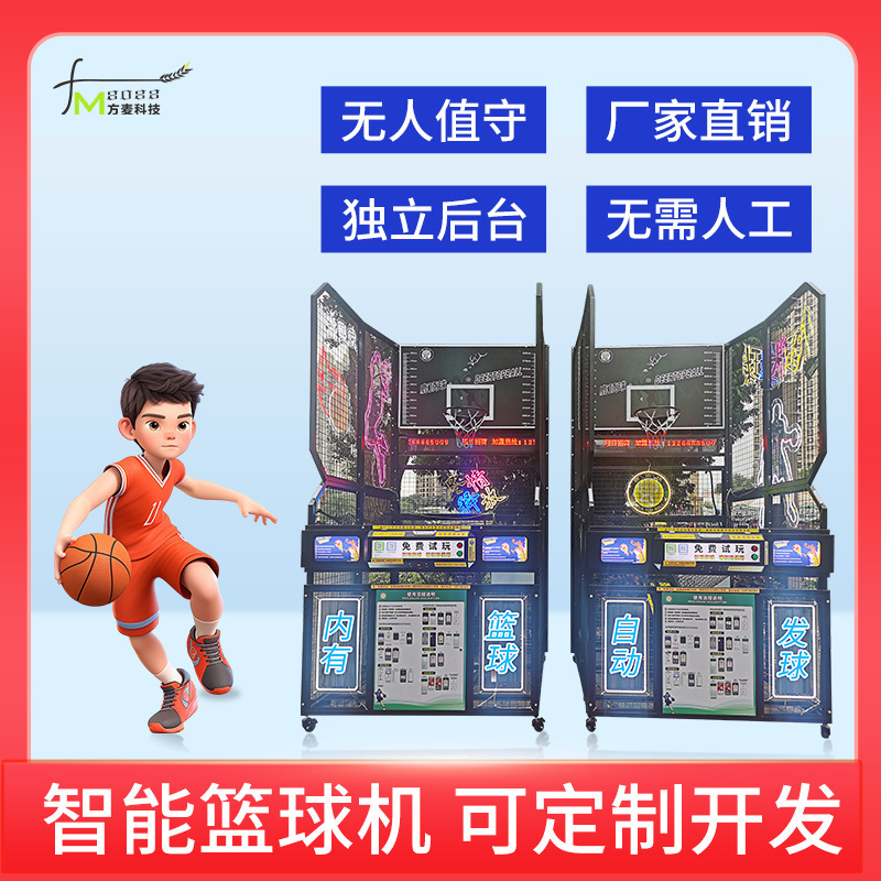 コードスキャン知能バスケットボール機システム自動共有ソフトモノネットワーク開発|undefined