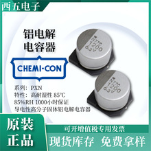 CHEMI-CONƬPXN 2.5V-16V 1200μF 105ڽ