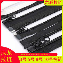 工厂批发3#5号8号10号尼龙拉链彩色服装被套裤子自锁开尾长拉链条