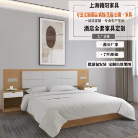 酒店家具;床头柜;其他成套家具