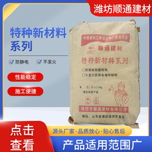 金属骨料防静电不发火耐磨材料 特种新材料系列 无机铝盐防水砂浆
