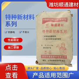 砂浆;特种建材;瓷砖胶