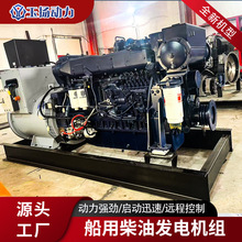 船用柴油发电机160kw200kva主用发电机轮船渔船沙船用发电机组