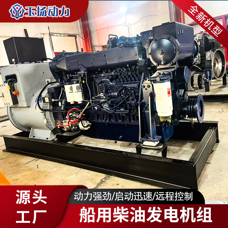 船用柴油发电机160kw200kva主用发电机轮船渔船沙船用发电机组