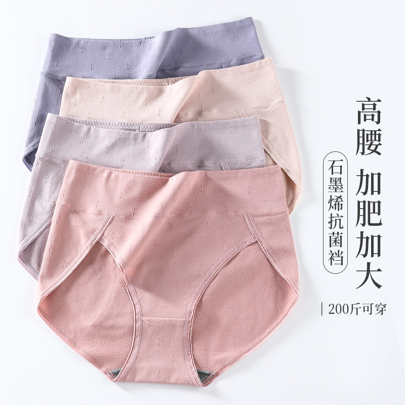 Plus size mother's underwear women's cotton high waist 200kg graphene antibacterial briefs for the elderly