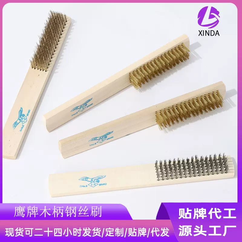 鹰牌6*16木柄铜钢丝刷不锈钢丝刷子打磨除锈清洁刷文玩核桃手柄刷