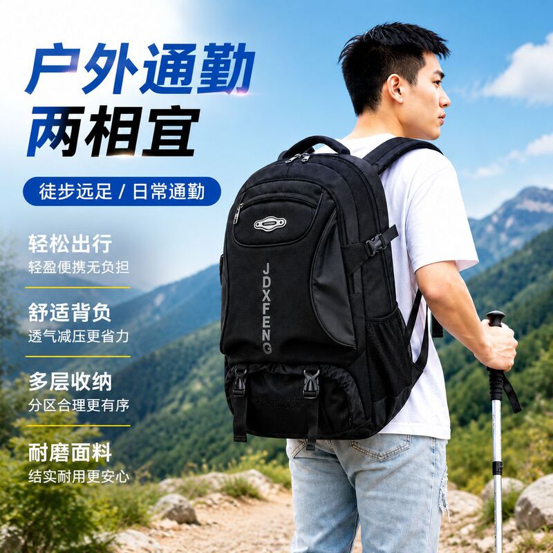 Outdoor Backpack for Men, Large Capacity, Lightweight, Casual Hiking Backpack, Sports Waterproof Travel Mountaineering Bag Outdoor Backpack for Men, Large Capacity, Lightweight, Casual Hiking Backpack, Sports Waterproof Travel Mountaineering Bag