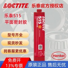 hߘ̩515ܷz300mlƽٷmLOCTITEߜܷz