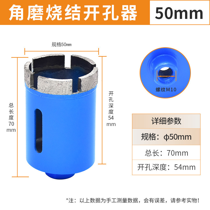 M10角磨机烧结开孔器大理石陶瓷瓷砖钻头鹅卵石花岗岩开孔器钻头|undefined