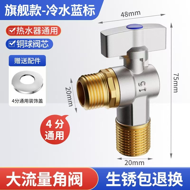全铜大流量角阀球芯全开燃气热水器三角阀全通径大出水4分阀门|undefined