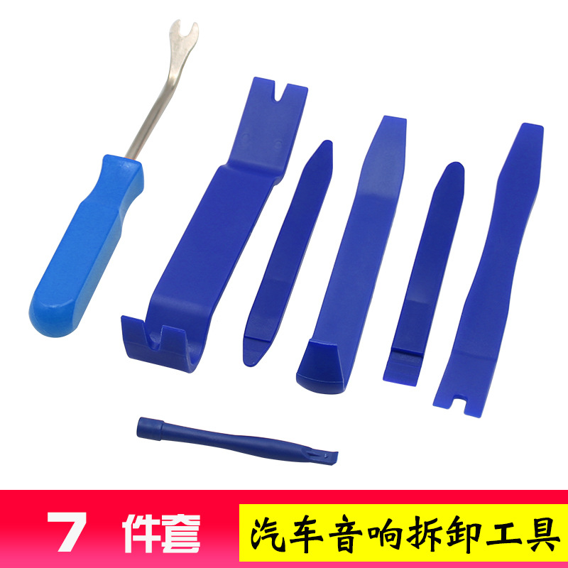 汽车音响拆装工具7件套 内饰门板拆卸CD改装 安装隔音维修套装