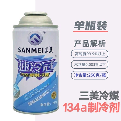Eco-Friendly Refrigerant Freon Ammonia Original | Antifriz
