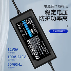 12V5A power adapter LCD display incubator LED light strip crate water pump monitoring hard drive charging cable