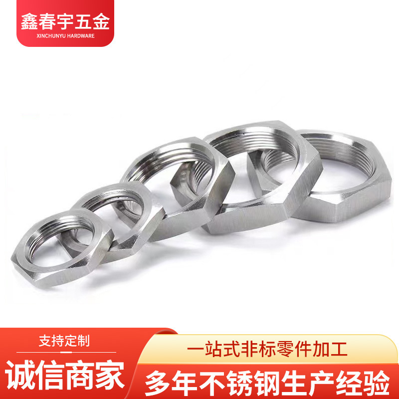 304/316ステンレス鋼六角薄ナットメーカー卸売六角ロック薄ナット、大量、優れた価格、薄ナット|undefined
