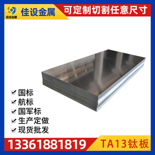 TA13⁰�S��ֱ�� �͸��g�͸ߜ� ���պ��컯���t���� ���ٰl؛