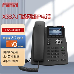 Fanvil Fanvil X3SP Lite Интернет-телефон SIP-телефон Телефон VIOP IP-телефон