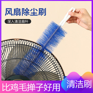 Cleaning Tool for Washing Screens, Anti-Theft Nets, Dust Removal, Duster Brush, Dust Sweeper, Bed Sheet Brush, Wall Cloth, Piano Dust Brush, Electric Fan
