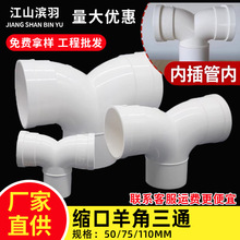 PVC��Y����ͨ�����������ͨ������β��ͨ��ˮ�ܵ����50 75110