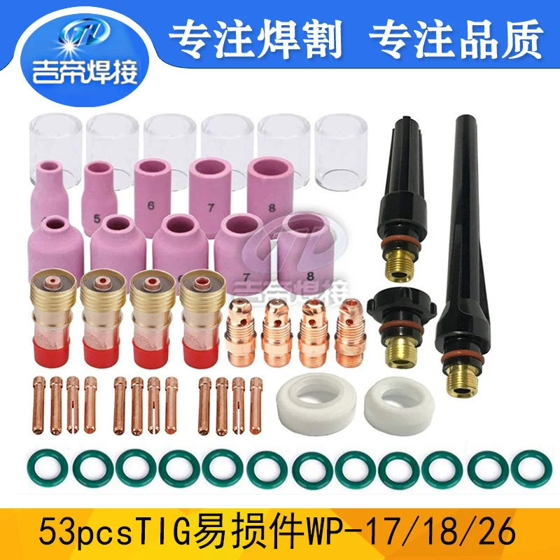 Аксессуары для сварочных горелок WP17/18/26 костюм 53 шт. Керамический держатель электрода сопла Набор чашек из высокотемпературного стекла Pyrex
