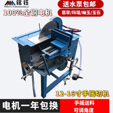 12/14/16寸手摇玉石切割机水切机翡翠玛瑙通用型两用玉石切割机