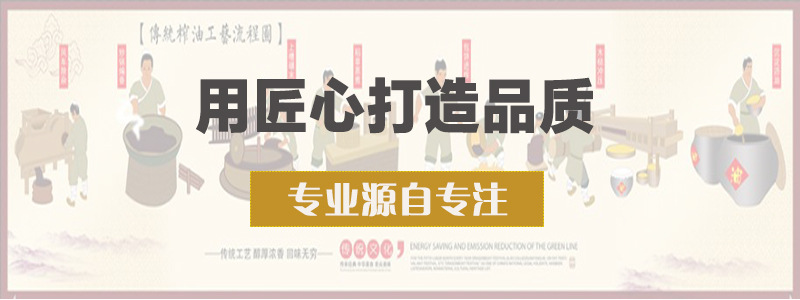 用匠心打造品質(zhì)
