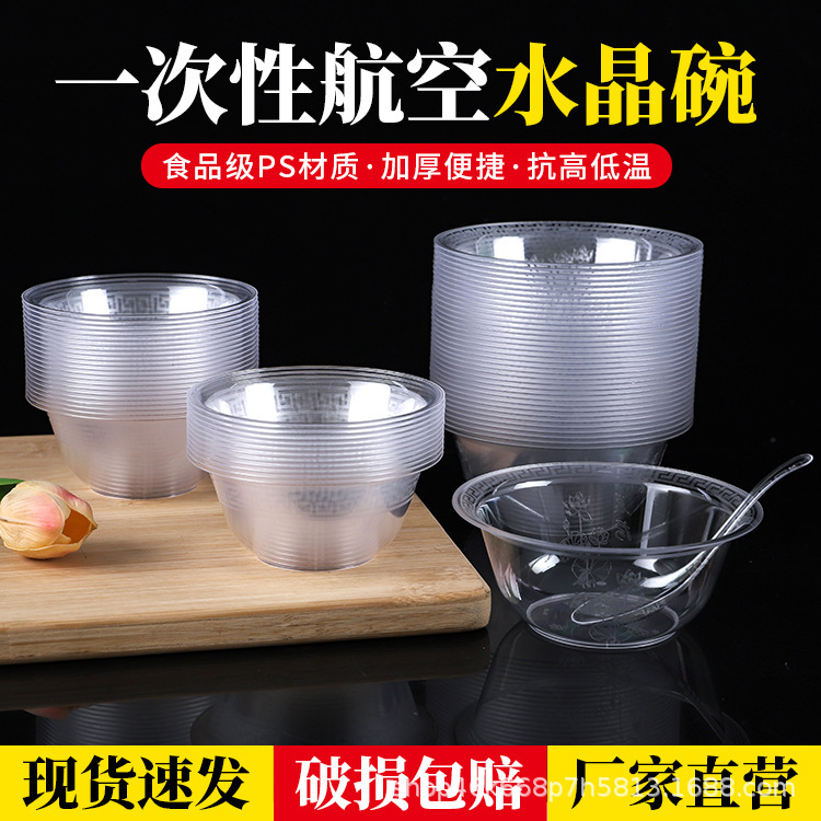 Wholesale Disposable Plastic Bowls, Aviation Crystal Bowls, Commercial Thickened Food-Grade Transparent Hard Plastic Bowls, Hot Pot Seasoning Bowls