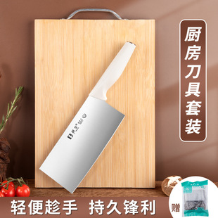 Kitchen Knife Set for Home Use, Including Slicing Knife, Cutting Board, and Kitchen Utensils, Yangjiang Knife