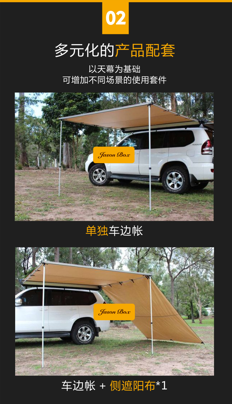 Jensen outdoor canopy car side tent side account car awning anti-awning MPV RV bread truck large