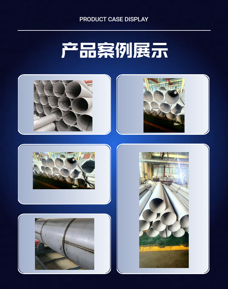 不锈钢焊管详情页