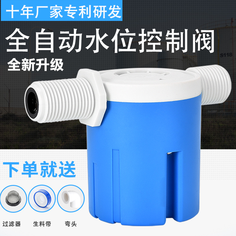 GOOV JUNY float valve 水箱自动上水水满自停全自动水位控制阀浮