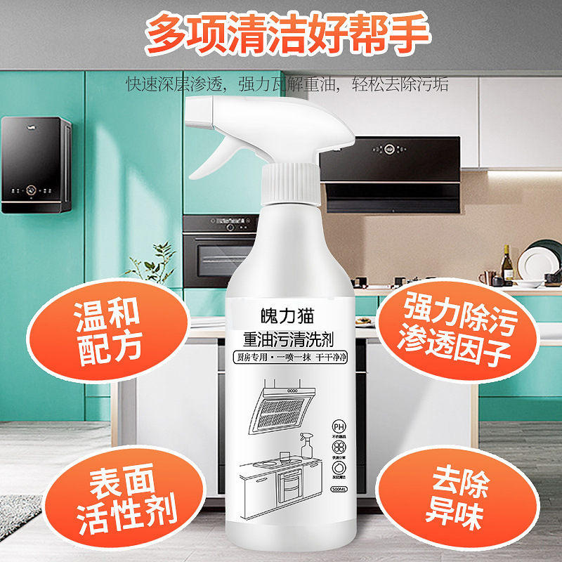 Range hood cleaner, degreaser, powerful fume remover, kitchen heavy grease cleaner, foam oil-removing magic tool
