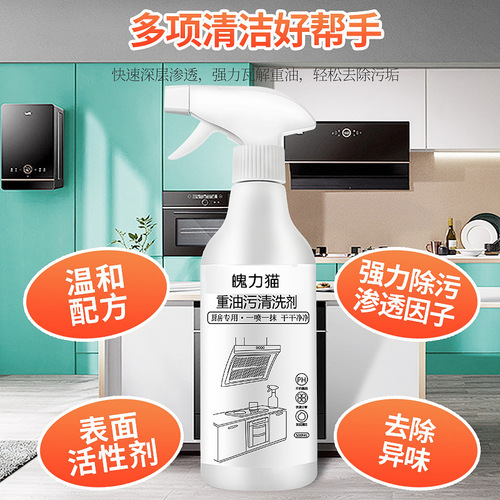 Range hood cleaner, degreaser, powerful fume remover, kitchen heavy grease cleaner, foam oil-removing magic tool