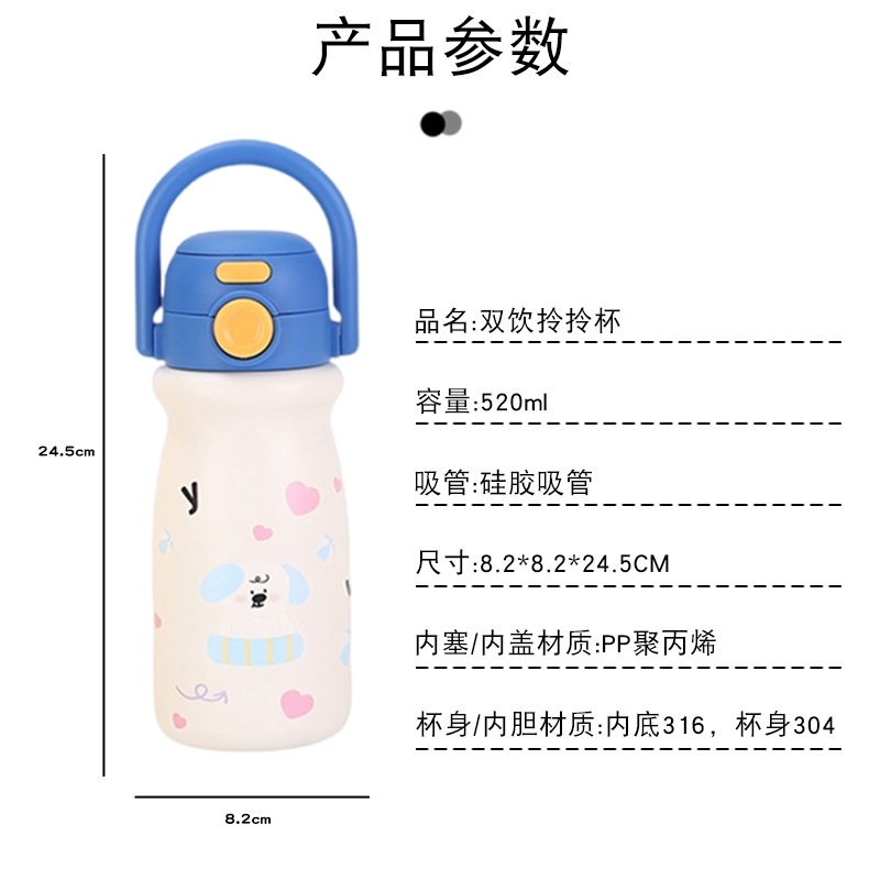 卡通拎拎壶316不锈钢保温杯高颜值女便携手提双饮吸管水杯儿童壶|undefined