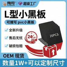 【跨境专供】L型PVC菜单价格展示板甜品店餐厅价格留言创意小黑板