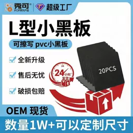 黑板;台卡;塑料塑胶标签