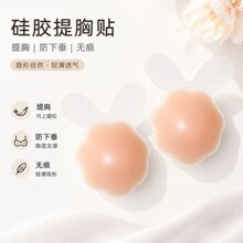 可爱兔耳朵硅胶胸贴隐形上托自粘文胸贴提拉不掉防走光乳贴女