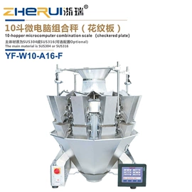 多功能包装机;定量秤;其他包装设备