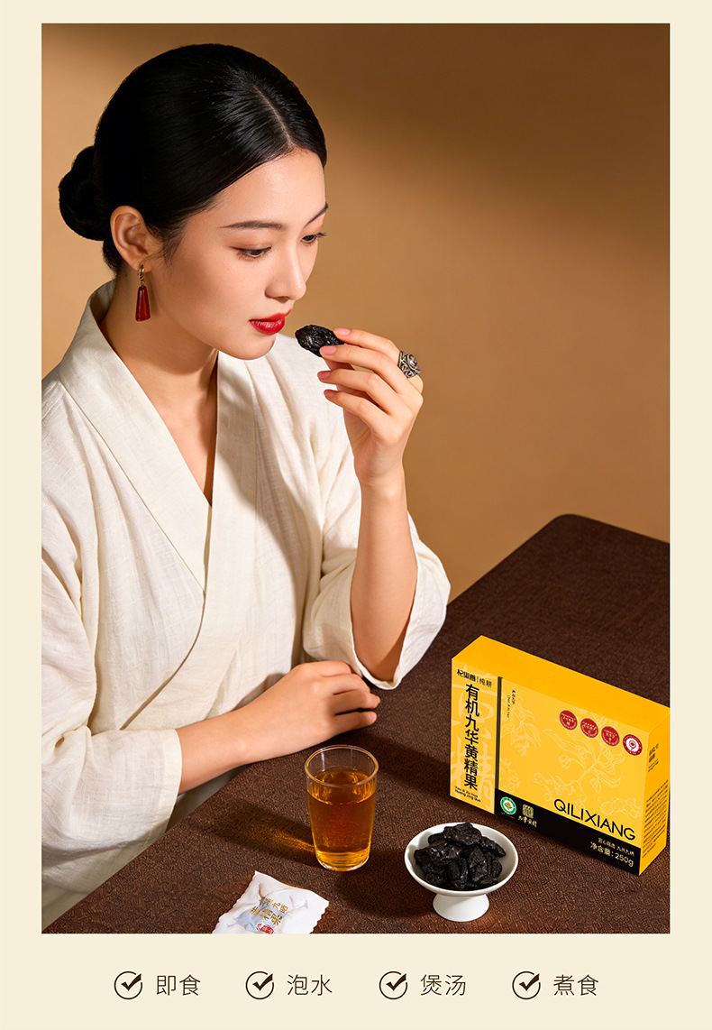 Organic Nine Steamed Nine Sun Dried Polygonatum Fruit 250g Jiuhua Mountain Huang Jing key features