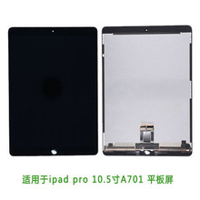 适用于iPad Pro9.7屏幕总成 iPad Pro10.5一代/A1673/A1701显示屏