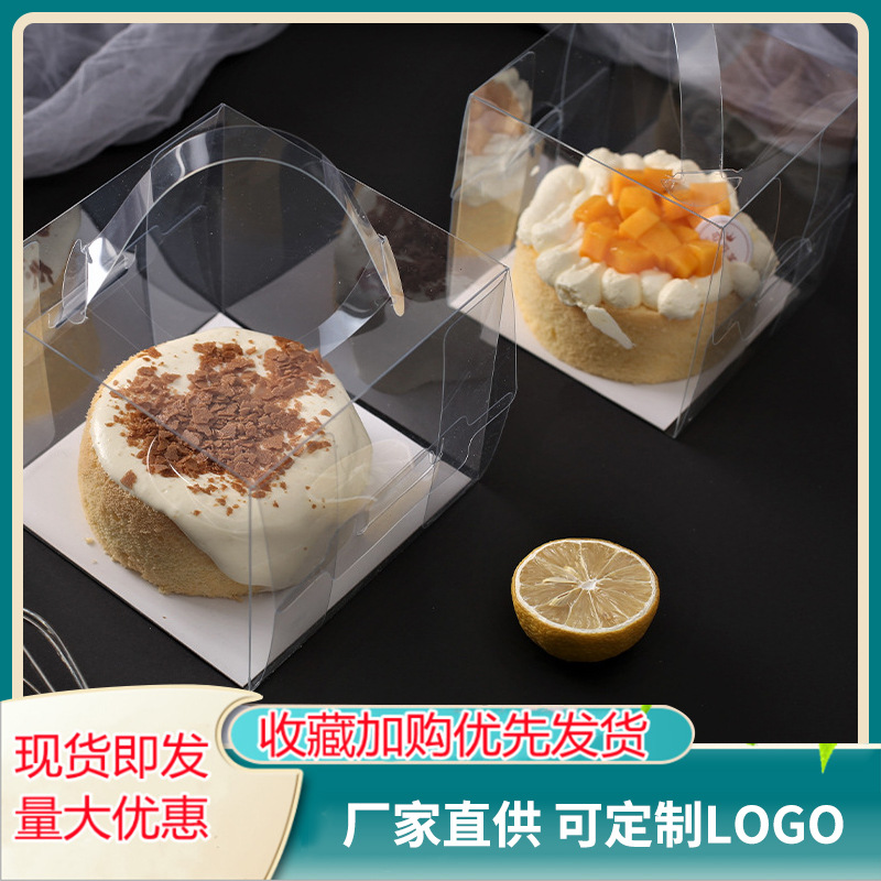 4/5寸小蛋糕盒批发全透明生日慕斯爆浆手提盒糕点甜点烘培甜品