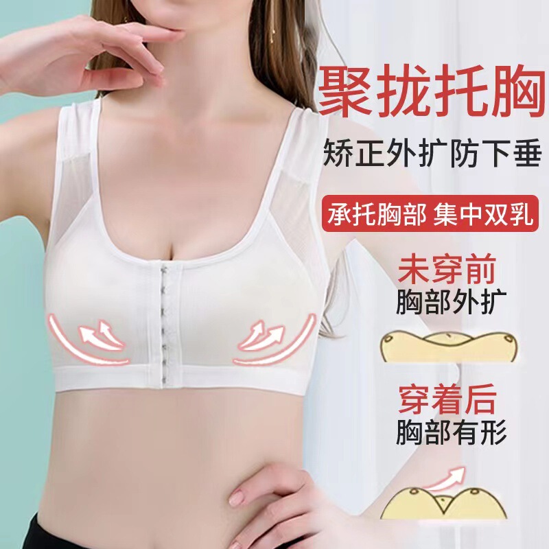 Gather-up Underwear Women's Paramilis Correcting Hunchback Adjusting and Expanding Upper Bracket Shaping Artifact Body Shaping Beauty Back Shaping Corset