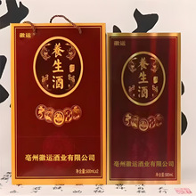 徽运酒业定制玛咖人参酒配制酒OEM贴牌代加工实力厂家