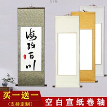 千寿精装裱四尺画轴空白卷轴书法国画作品纸仿古半生半熟宣纸挂轴