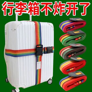 Cross luggage strap study abroad travel travel cleaner suit luggage trolley case reinforced bundle box