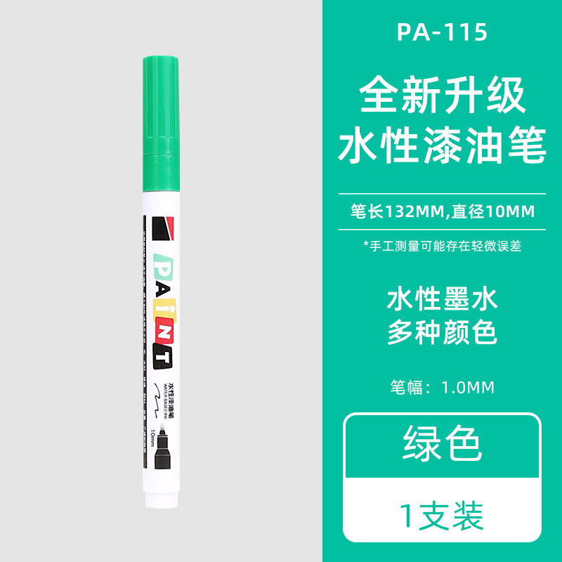 水性ペンキペン低においタイヤ塗装防水防油色補修家具タイルマーカー卸売り|undefined