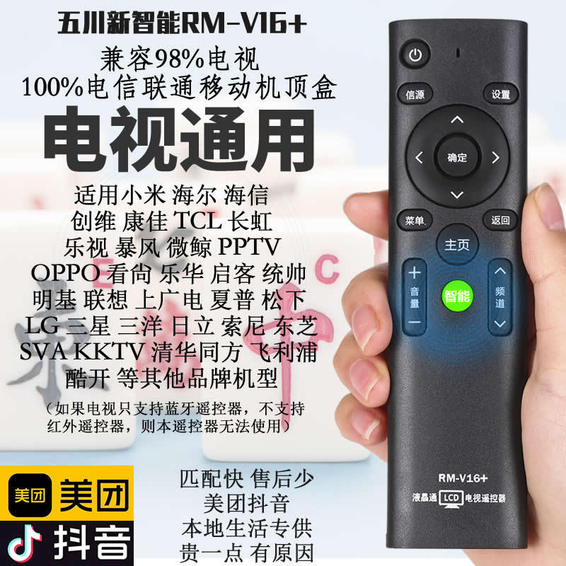 Universal LCD TV Remote Control for Hisense Skyworth Konka Pioneer Intelligent 4k Network TV Universal Universal LCD TV Remote Control for Hisense Skyworth Konka Pioneer Intelligent 4k Network TV Universal